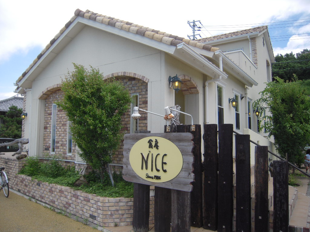 食房 NICE (ニース) 淡路市野島_d0083265_12314050.jpg