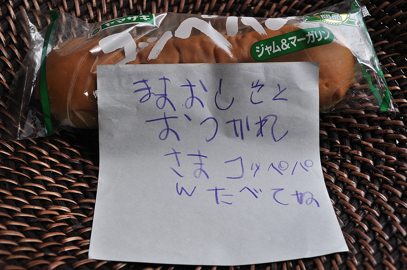 コッペパン^^_b0171098_6301226.jpg