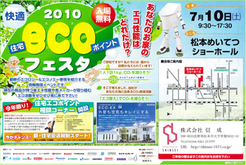 ECOフェスタに出展します_e0180332_85307.jpg