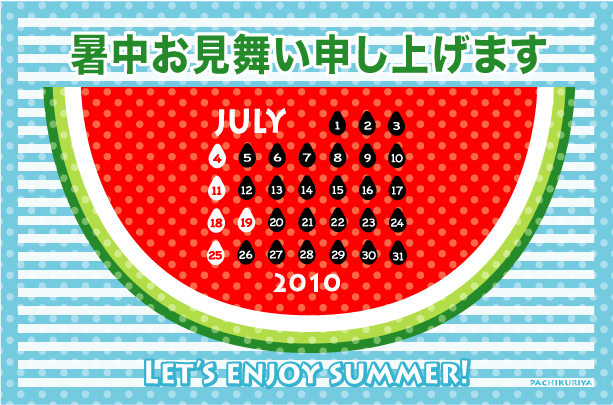 2010年7月のカレンダー_d0094245_11533839.gif