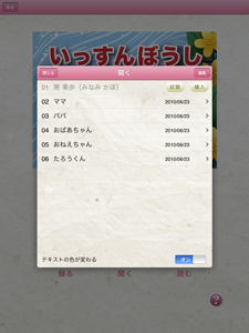 【iPad/iPhone】ママ、読んで!おやすみ前のおとえほん vol.1 ~読み聞かせ日本昔話~_b0170652_12512999.jpg