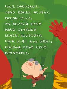 【iPad/iPhone】ママ、読んで!おやすみ前のおとえほん vol.1 ~読み聞かせ日本昔話~_b0170652_12513679.jpg
