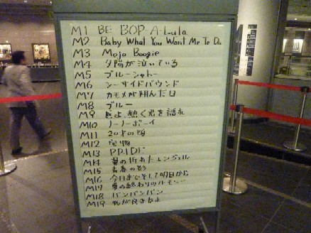 2010-07-07 ムッシュかまやつと音楽仲間_e0021965_10443030.jpg