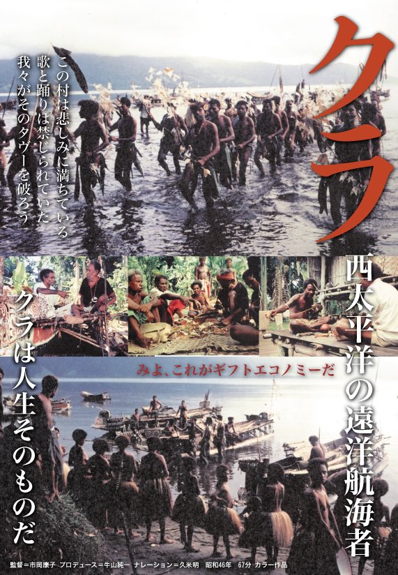 ▼「文化人類学原論」：文化人類学解放講座_d0017381_1243876.jpg