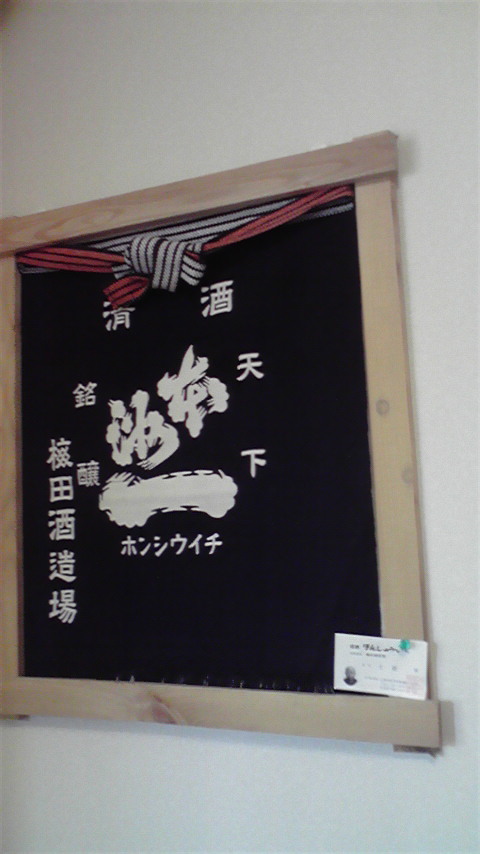 ☆本洲一「土居亨さんを囲む会」参加受付中！！☆_c0175182_13452446.jpg