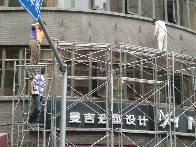 中国で見た足場 シスブロ