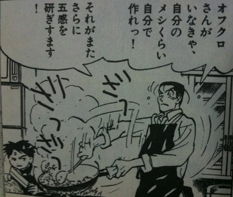 美味しいそうなマンガ飯 そーすけさんの日々