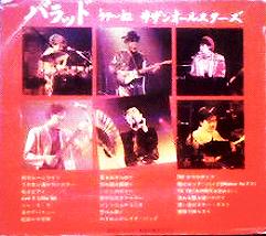 サザンオールスターズ全シングル・アルバム 2_b0033699_11151785.jpg