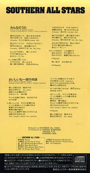 サザンオールスターズ全シングル・アルバム 2_b0033699_14463552.jpg