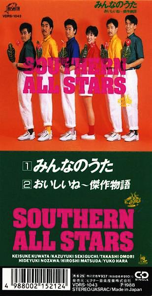 サザンオールスターズ全シングル・アルバム 2_b0033699_14471428.jpg