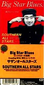 サザンオールスターズ全シングル・アルバム_b0033699_2030979.jpg