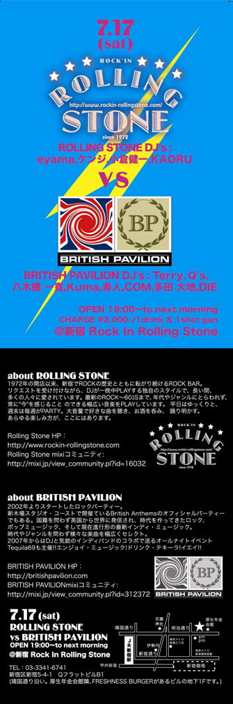 【Rolling Stone VS British Pavilion】7/17(土) @新宿Rock In Rolling Stone_c0075809_1581089.jpg