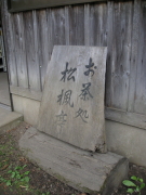 住職さんの珈琲&花菖蒲:浄仙寺(黒石市)_b0147224_20595994.jpg