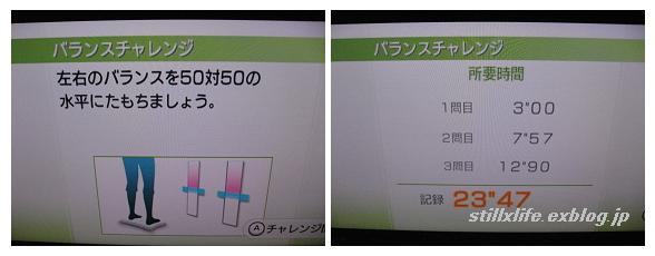 wii fit plus 20100617　　　　　_a0030749_17421236.jpg