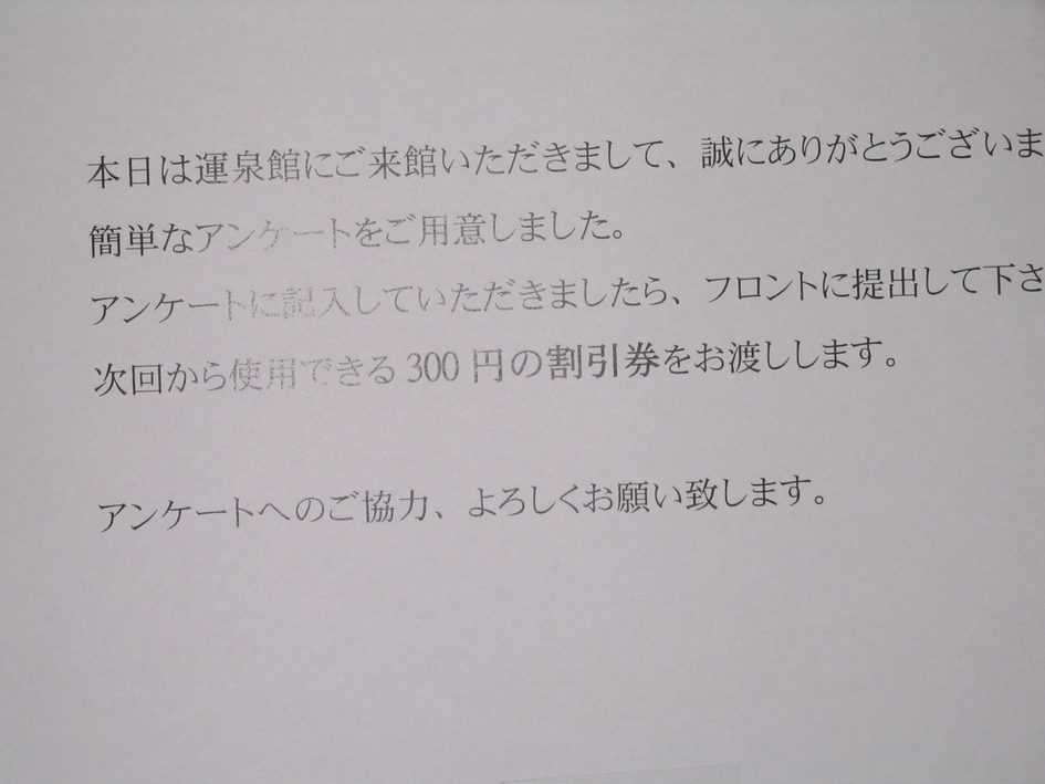 よくあるご質問_d0178652_13523428.jpg