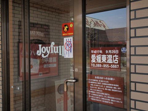 JOYFULL　で　モーニング_f0056567_17545324.jpg