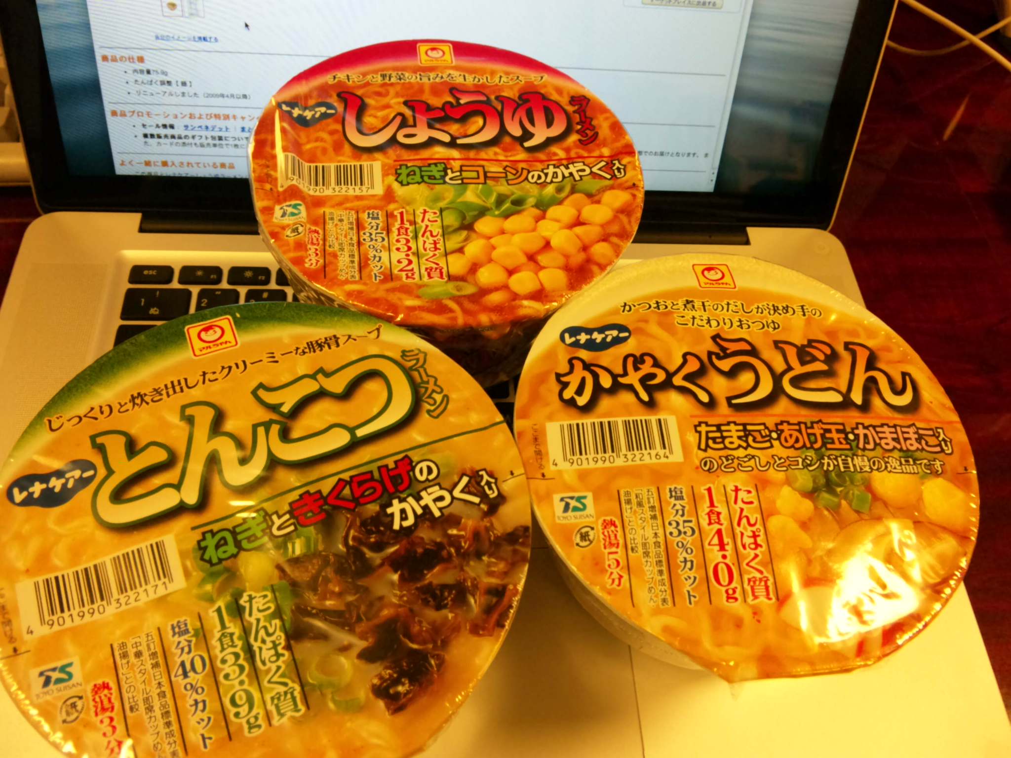 減塩と低タンパクのカップラーメン くつろぎ透析空間