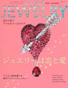 雑誌「BRAND　JEWLRY」掲載のお知らせ。_c0221922_5163496.jpg