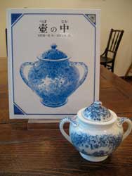 絵本作家　安野光雅　「壺の中」陶磁器壺 壺の中 - 童話屋
