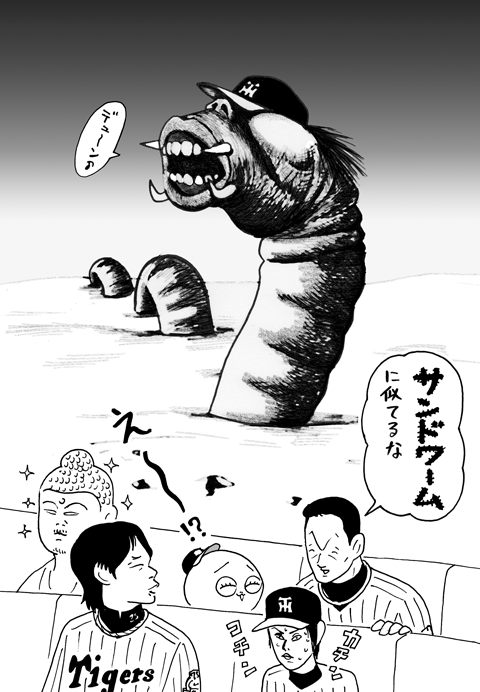 7月8日(木)【阪神−ヤクルト】(甲子園)●6ー10_f0105741_934336.gif