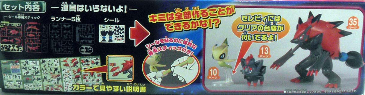 ポケプラ　ゾロアーク&エンテイ発売！！_a0149148_18342179.jpg