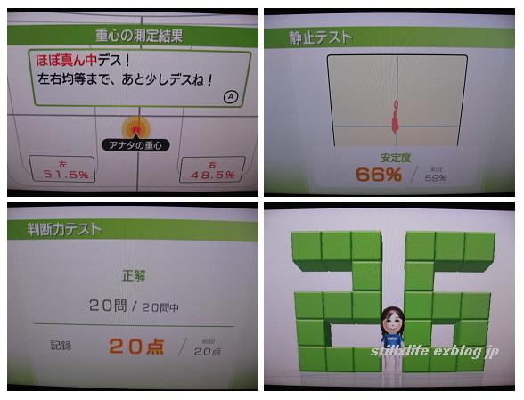 wii fit plus 20100621　　　　　_a0030749_1842355.jpg