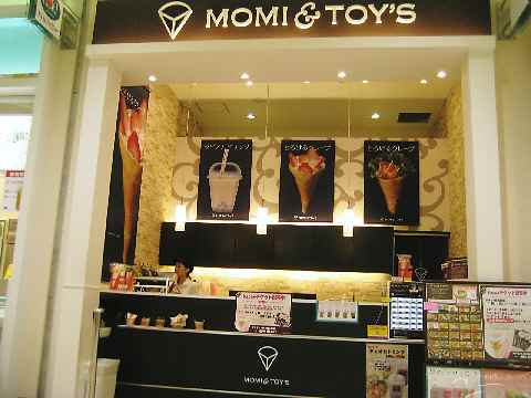 【MOMI & TOY\'S のとろけるクレープ♪】_b0009849_20334598.jpg