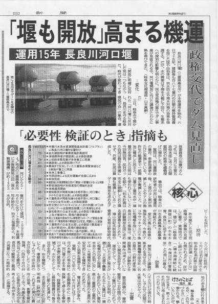  新聞報道の状況－２_f0197754_8525083.jpg