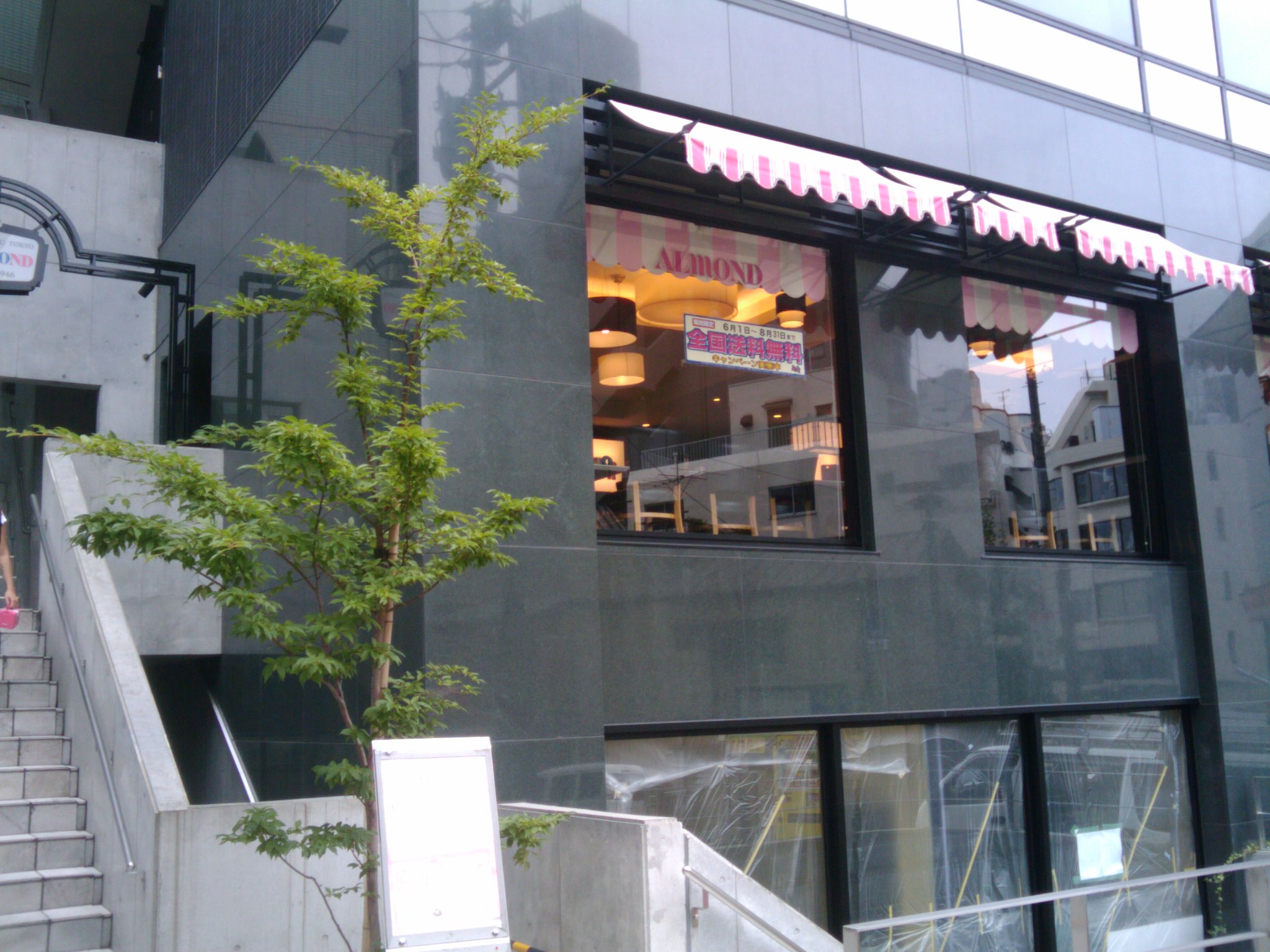 六本木アマンドにてビジネスランチ_e0123104_7344487.jpg
