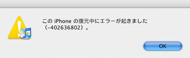 iPhoneアップデートで復元できなくなった。_b0046213_16494661.jpg