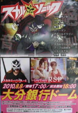 プロレスリングFTOさんより 障害者試合招待いただきました_d0070316_17105229.jpg
