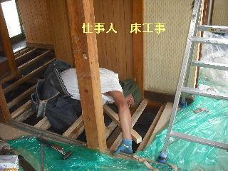 部分床工事・塗装工事_f0031037_20431194.jpg