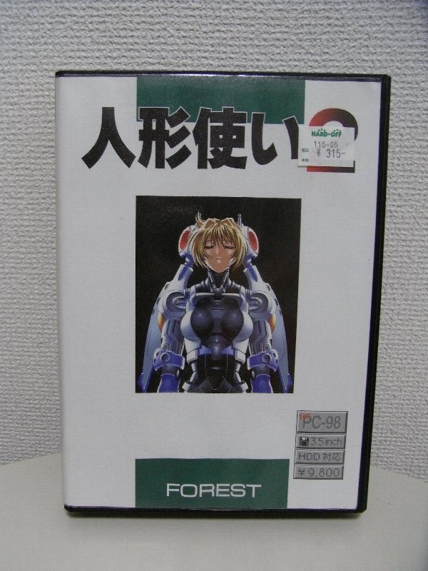 恐らく人生初の、エロゲ。_c0004568_2126415.jpg