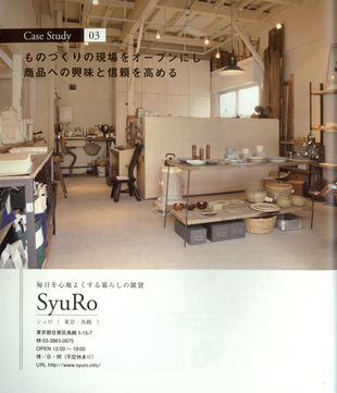 わたしのお店のはじめかた。_b0120278_2145492.jpg
