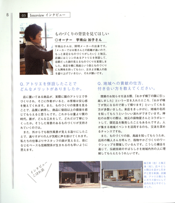 わたしのお店のはじめかた。_b0120278_21465764.jpg