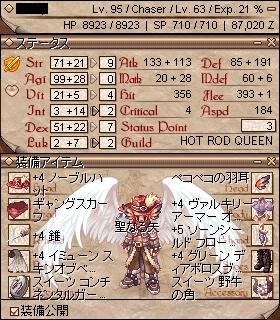 初代シャドウチェイサー 罠型 Sh 初代シャドウチェイサー 罠型 Sh