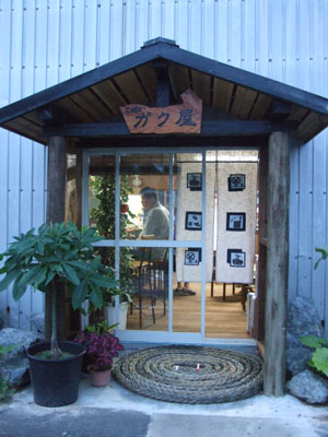 ７月１２日（月）、諸鈍デイゴ並木入口に「定食屋 長浜亭」OPEN！_e0028387_2321322.jpg