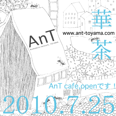 AnT cafe open!  _e0189939_20464727.jpg