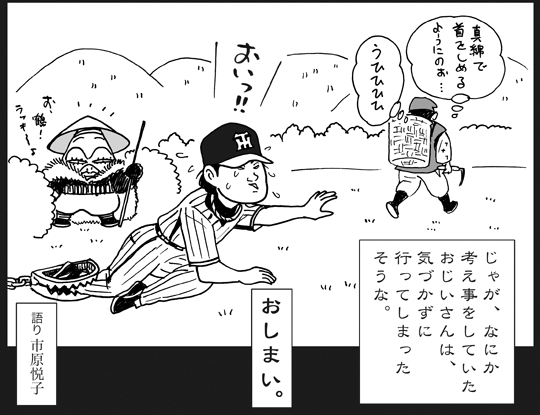 7月10日(土)【阪神−横浜】(甲子園)●3ー4_f0105741_115299.gif