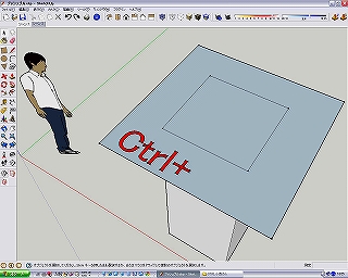 SketchUpの操作で、頂いたご質問_２_f0126989_0455960.jpg