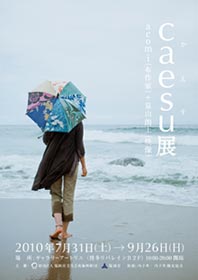 ＊土砂降りのさかくだり_a0030038_14402979.jpg