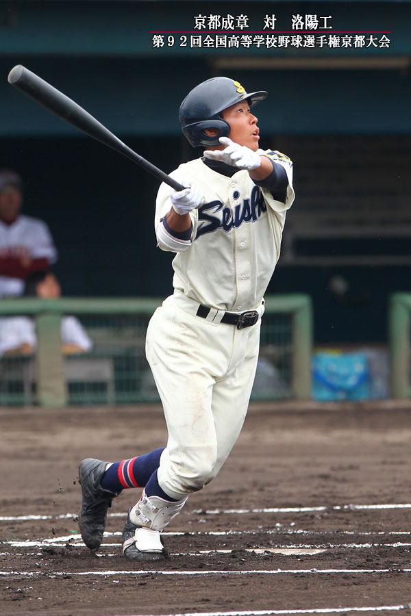 京都成章高校野球部 グラコン