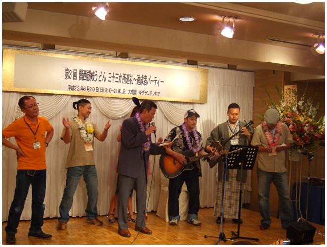 第3回 関西讃岐うどん 西国三十三ヶ所巡礼~達成者パーティー 心斎橋 「大成閣」_d0075246_1491377.jpg