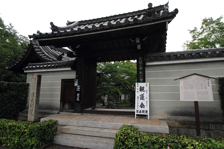 法金剛院_e0051888_23411477.jpg