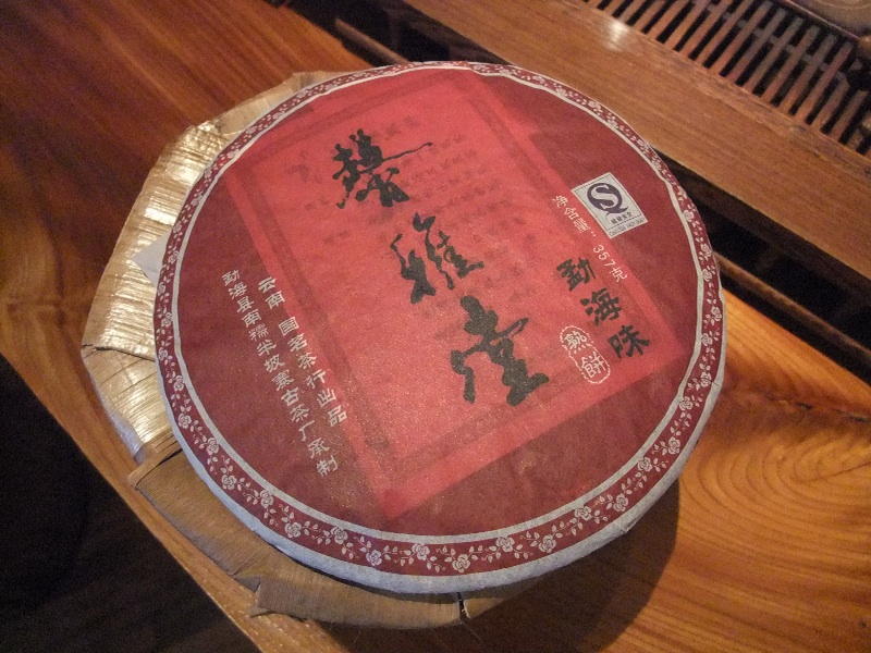 普洱茶の飲み比べ_b0151300_1433535.jpg