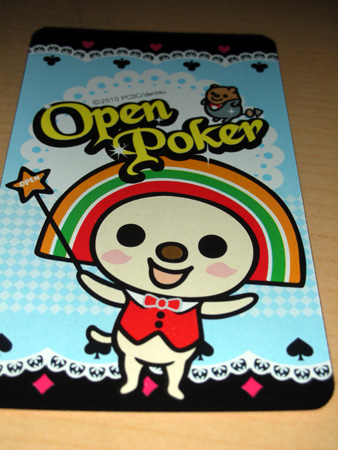 台湾生まれのゆるキャラ Openちゃん 実は日本生まれ 台北永康街の長順名茶のスタッフブログ 台湾生まれのゆるキャラ Openちゃん 実は日本生まれ 台北永康街の長順名茶のスタッフブログ