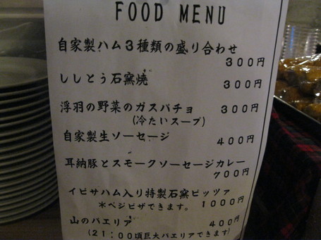 2010 IBIZA祭り~~_a0125419_1105276.jpg