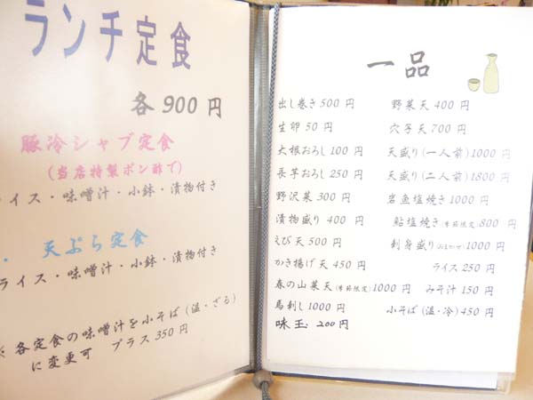コッコラーレ軽井沢 食 情報 冴沙 ささ コッコラーレ軽井沢プリンス通り 現地情報 コッコラーレ軽井沢 食 情報 冴沙 ささ コッコラーレ軽井沢プリンス通り 現地情報