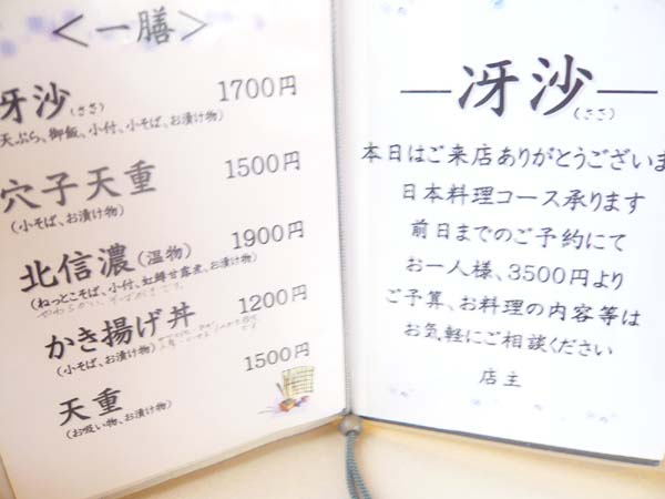 コッコラーレ軽井沢 食 情報 冴沙 ささ コッコラーレ軽井沢プリンス通り 現地情報 コッコラーレ軽井沢 食 情報 冴沙 ささ コッコラーレ軽井沢プリンス通り 現地情報