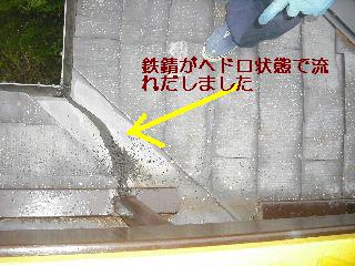 トイレ・白蟻緊急工事_f0031037_21205982.jpg